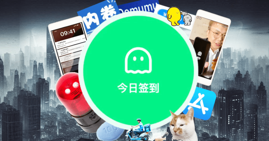 chinese app are you dead goes viral - graphics copy 2 - washington eye